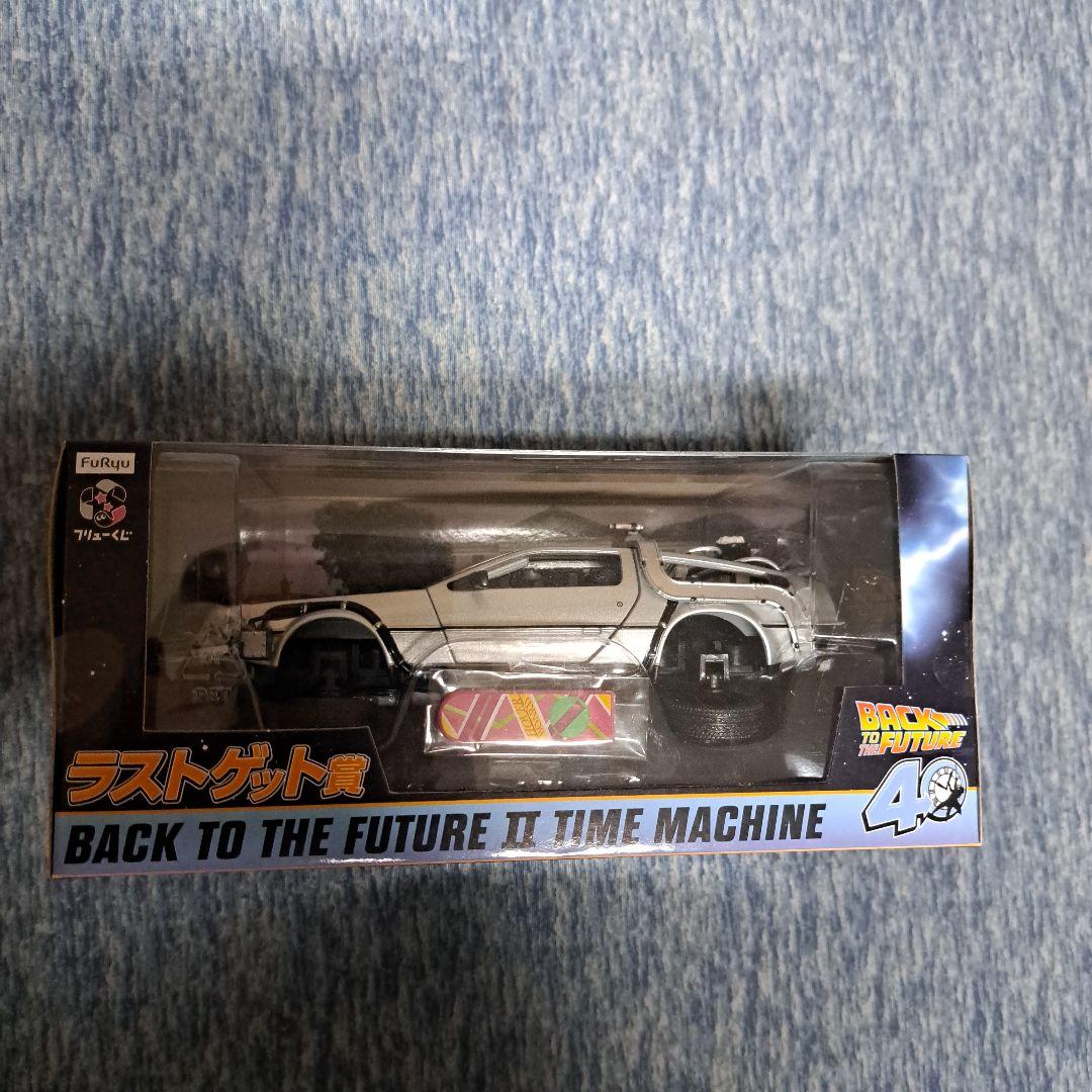 (新品)ラストワン賞など　フリューくじ　バックトゥザフューチャー