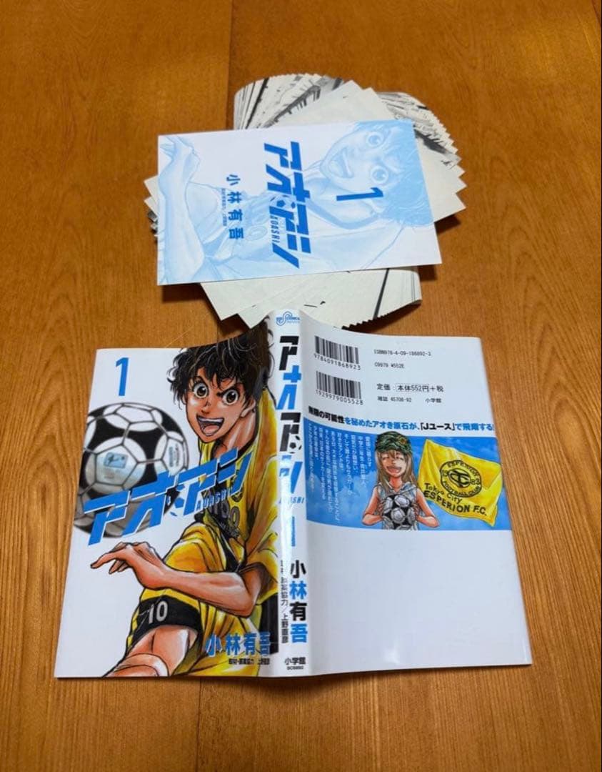 年末特価[裁断済]アオアシ 全巻(1〜40巻)セット