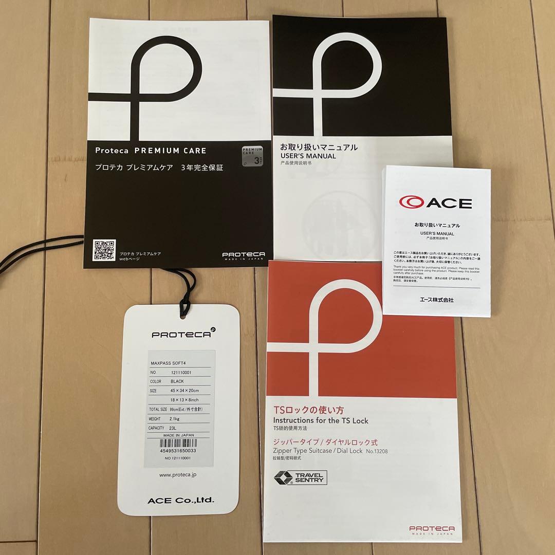 プロテカ ソフトキャリーケース マックスパスソフト4 機内持込み 23L