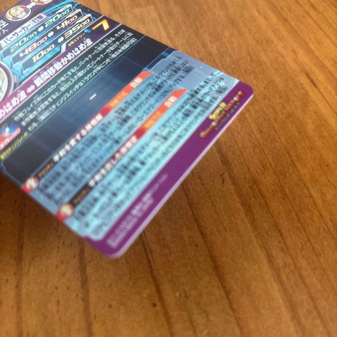 スーパードラゴンボールヒーローズ MM1-ASEC P 孫悟飯：少年期