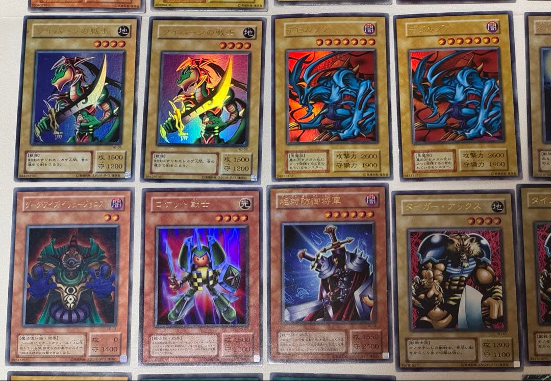 遊戯王OCG デュエルモンスターズ 初期 ウルトラレア以上52枚セット