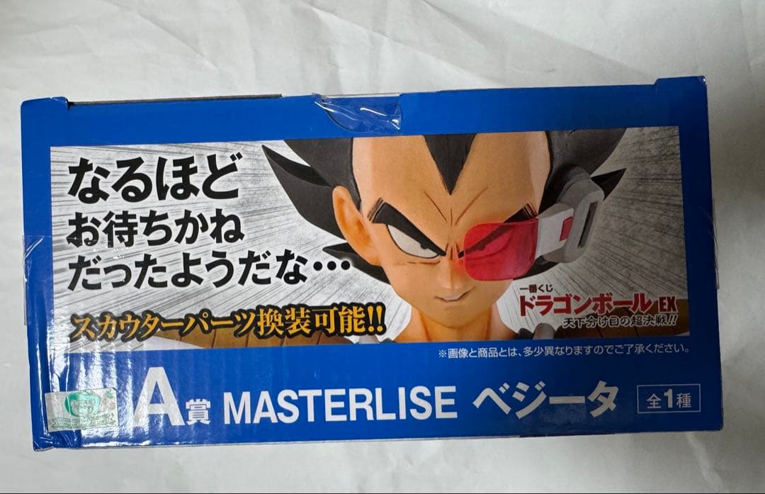 一番くじ ドラゴンボール EX 天下分け目の超決戦 A賞 ベジータ　海外版
