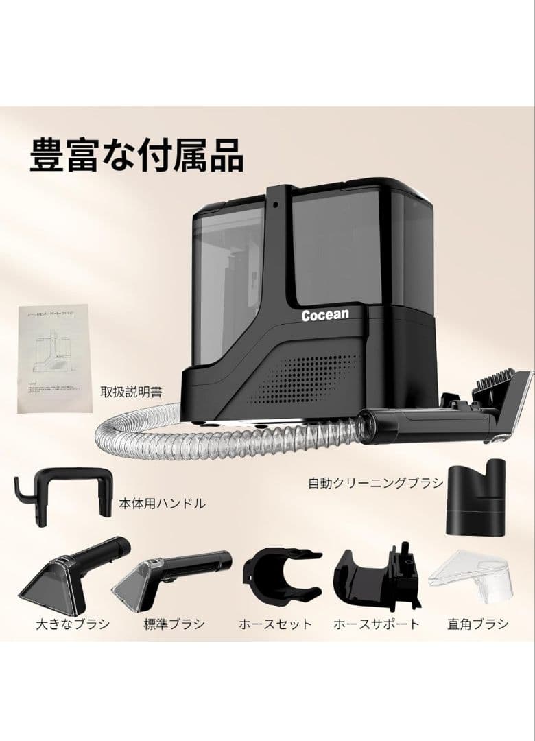 COCEAN リンサークリーナー カーペットクリーナー 家庭用スチームクリーナー