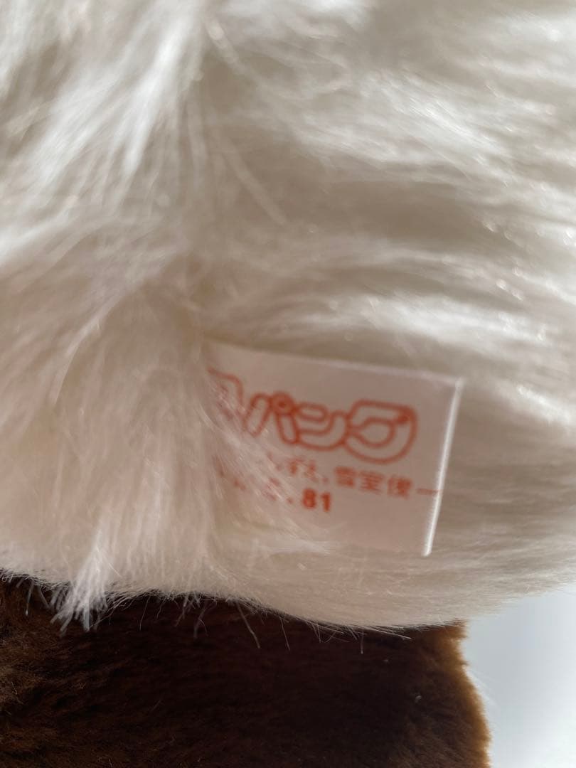 未使用 ポピー　おはようスパンクぬいぐるみ　特大　たかなししずえ　紙タグ付き