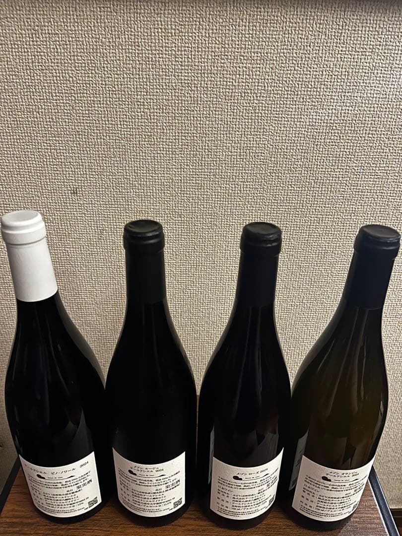 テールドシエル 2024 4本セット