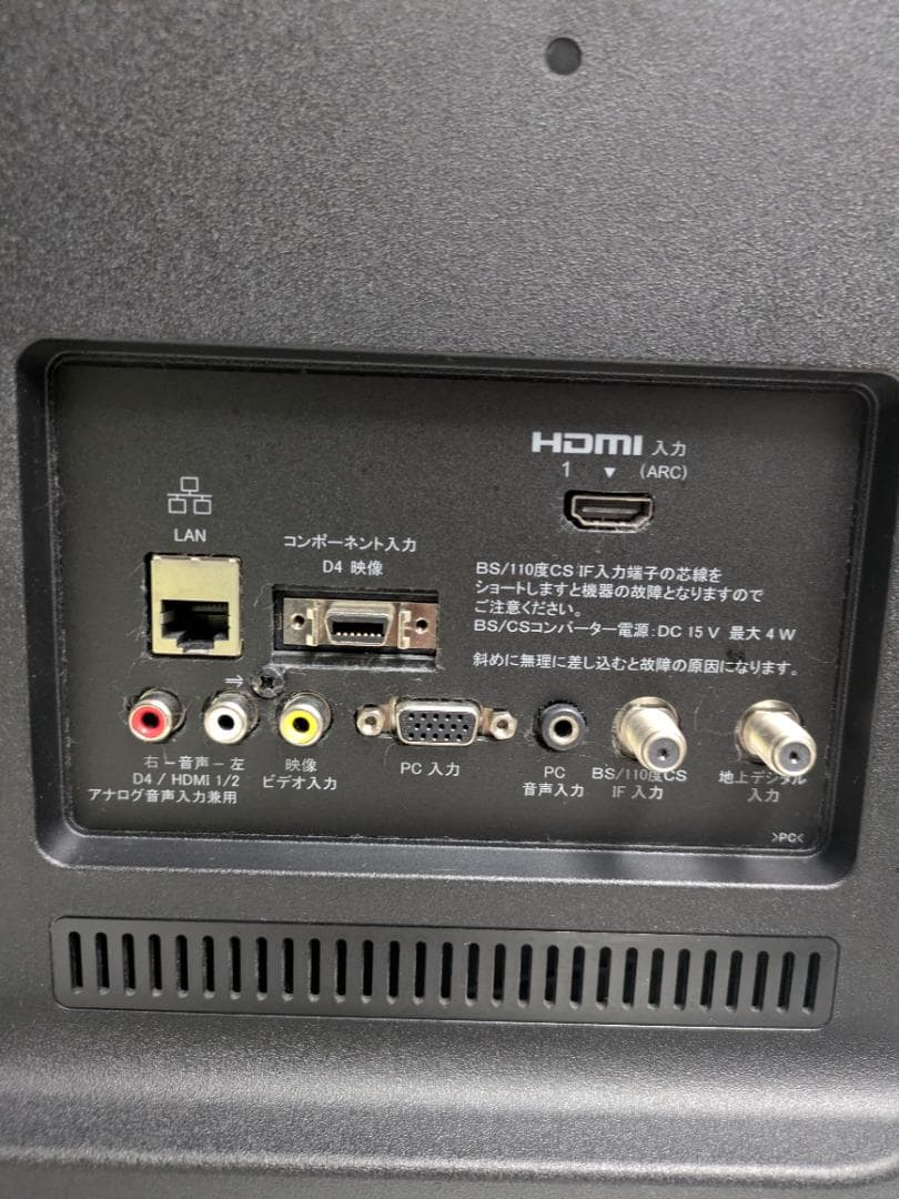 液晶テレビ 24インチ SONY BRAVIA 2016年製KJ-24W450D