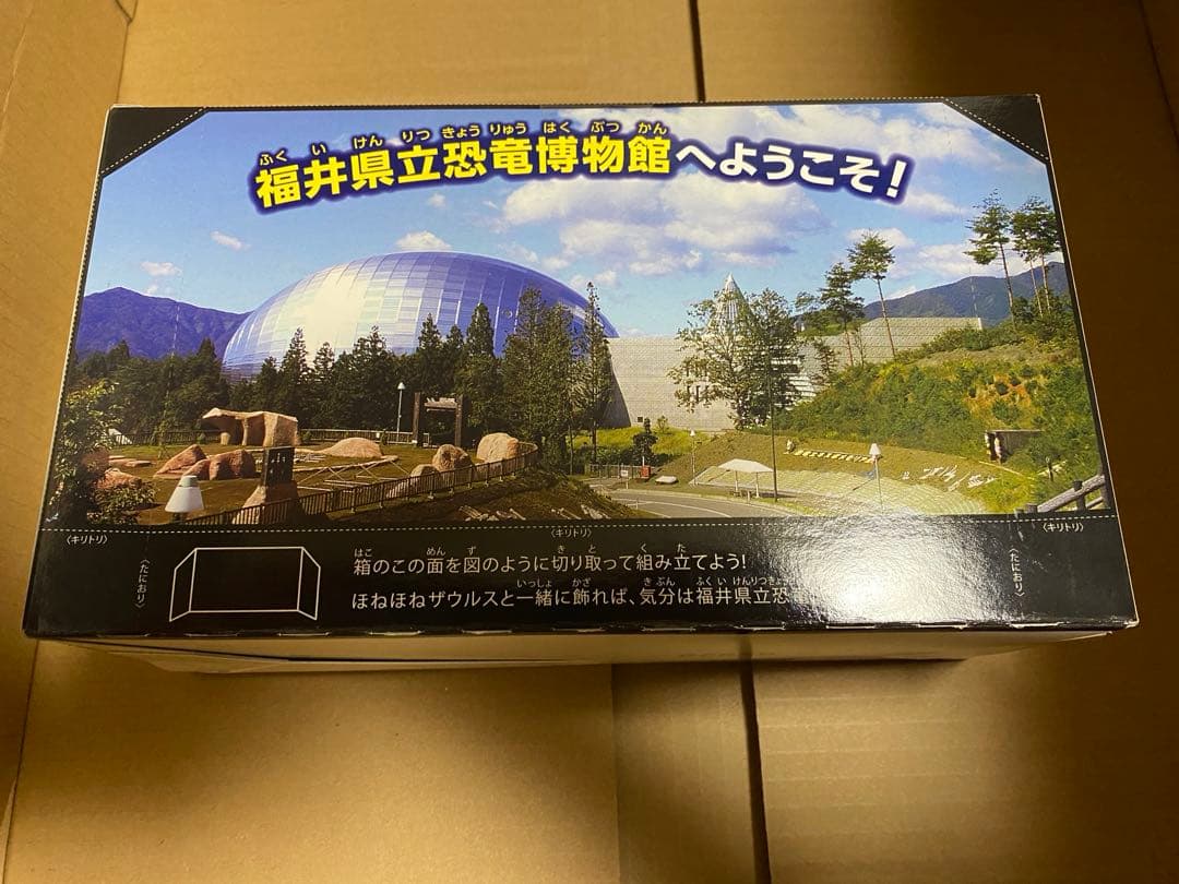 ほねほねザウルス　福井県立恐竜博物館　コンプリートセット　未開封　未組立　カバヤ