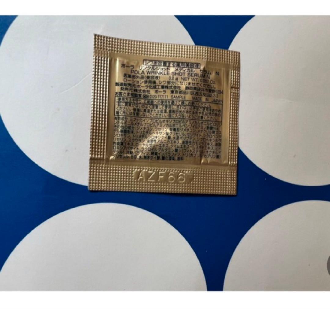 入手困難❣️POLA リンクルショット メディカルセラムN （サンプル) 100包