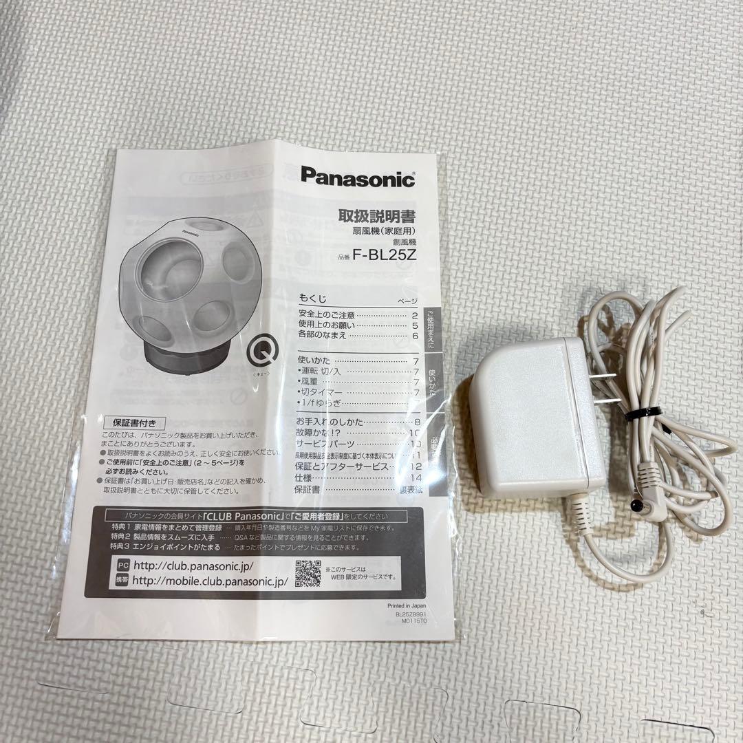 【美品】Panasonic 扇風機 サーキュレーター 創風機 F-BL25Z