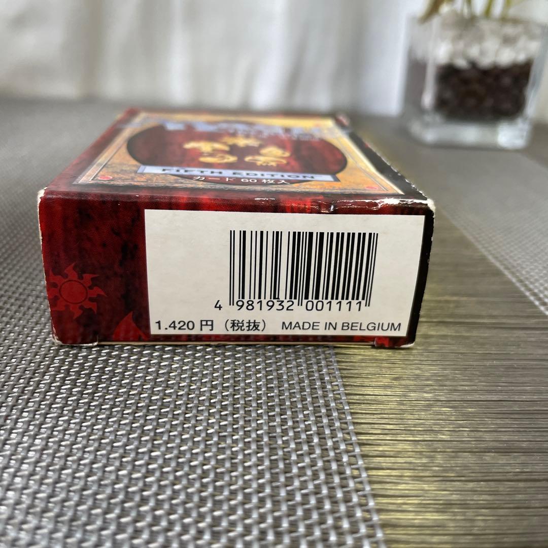 2-8 MAGIC The Gathering 第5版 日本語版