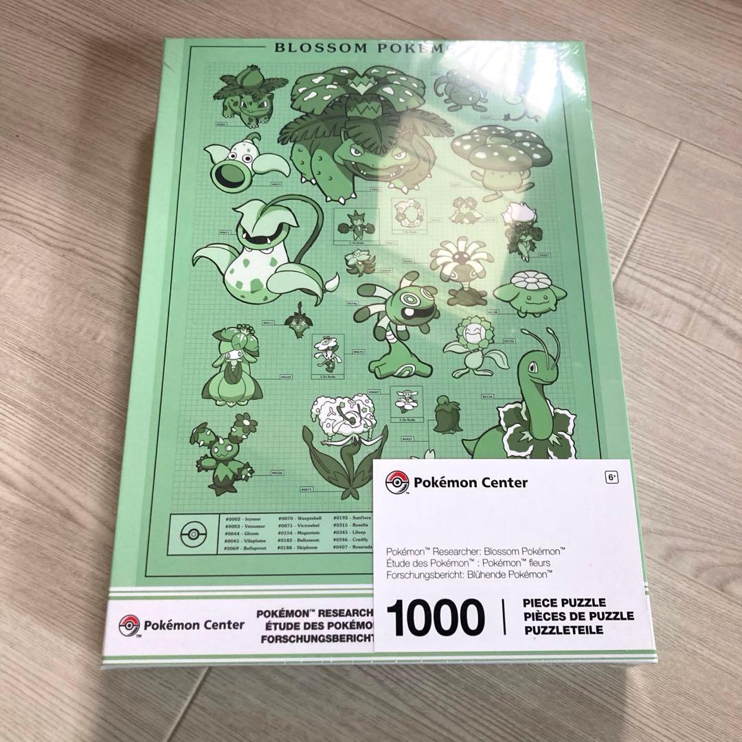 草ポケモン　ジグソーパズル1000ピース