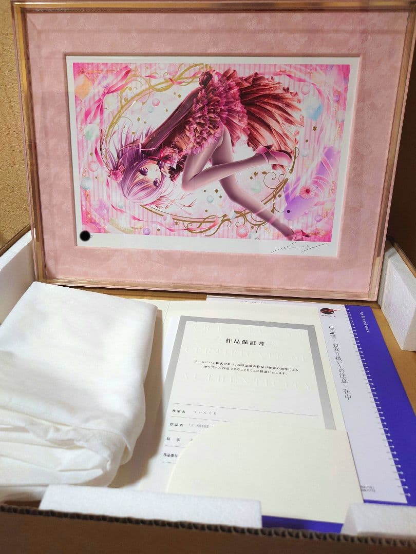 てぃんくる LE MONDE DE LA GUIMAUVE アールビバン 版画