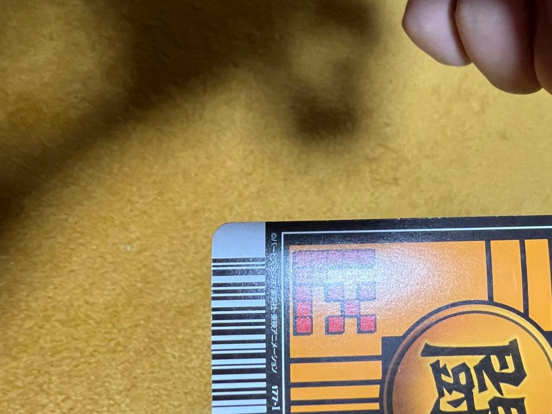 ドラゴンボールデータカードダスベジット