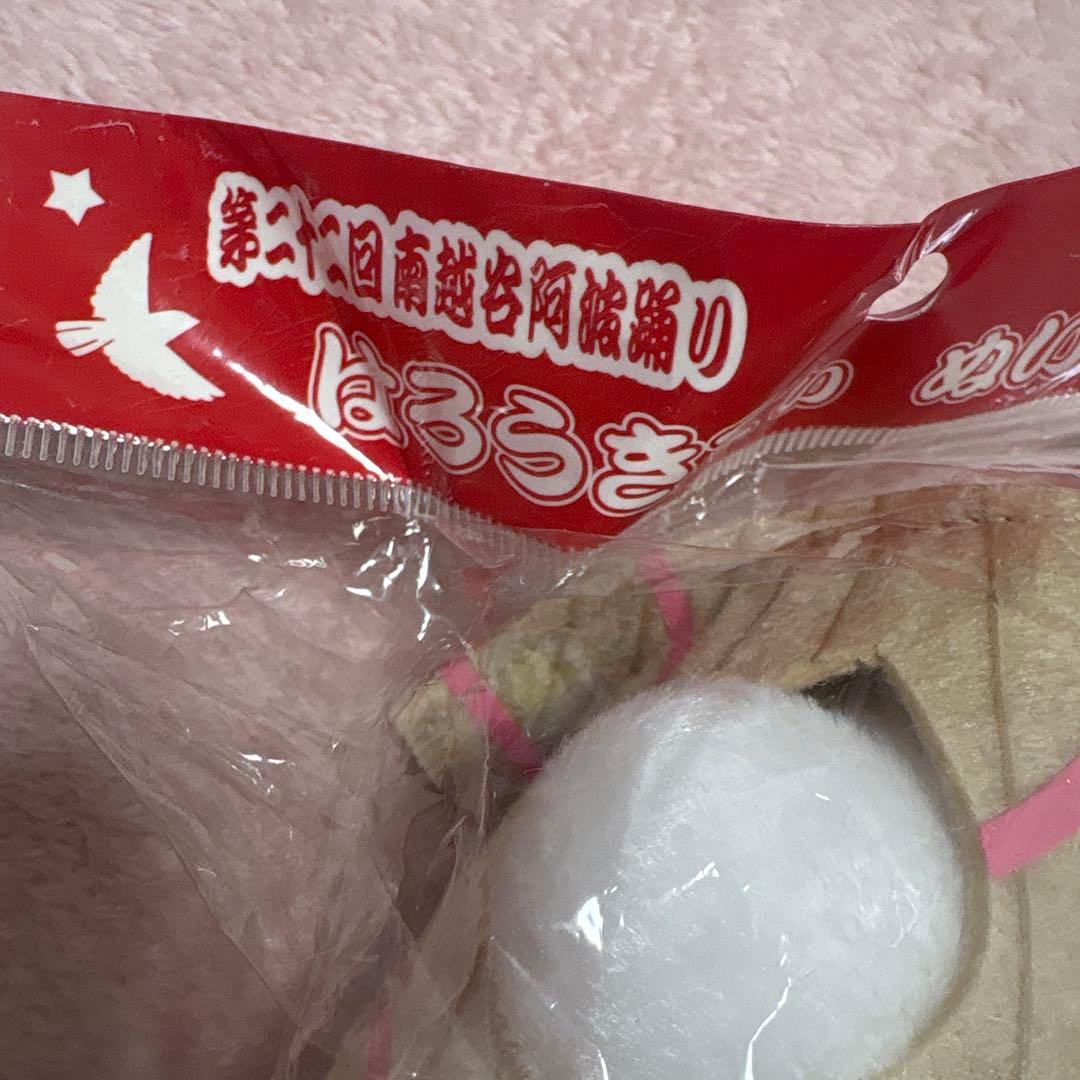 はろうきてぃ ぬいぐるみ 激レア