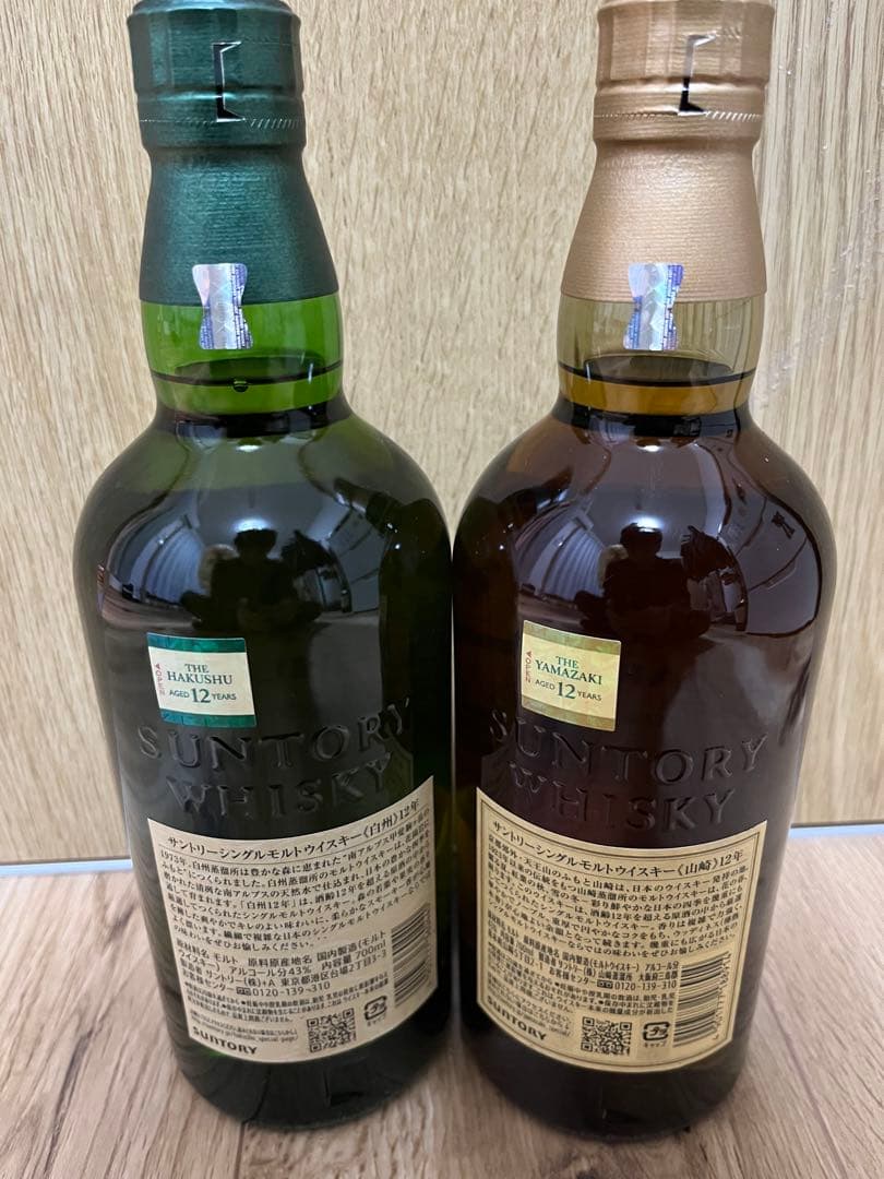 白州 12年 & 山崎 12年 セット