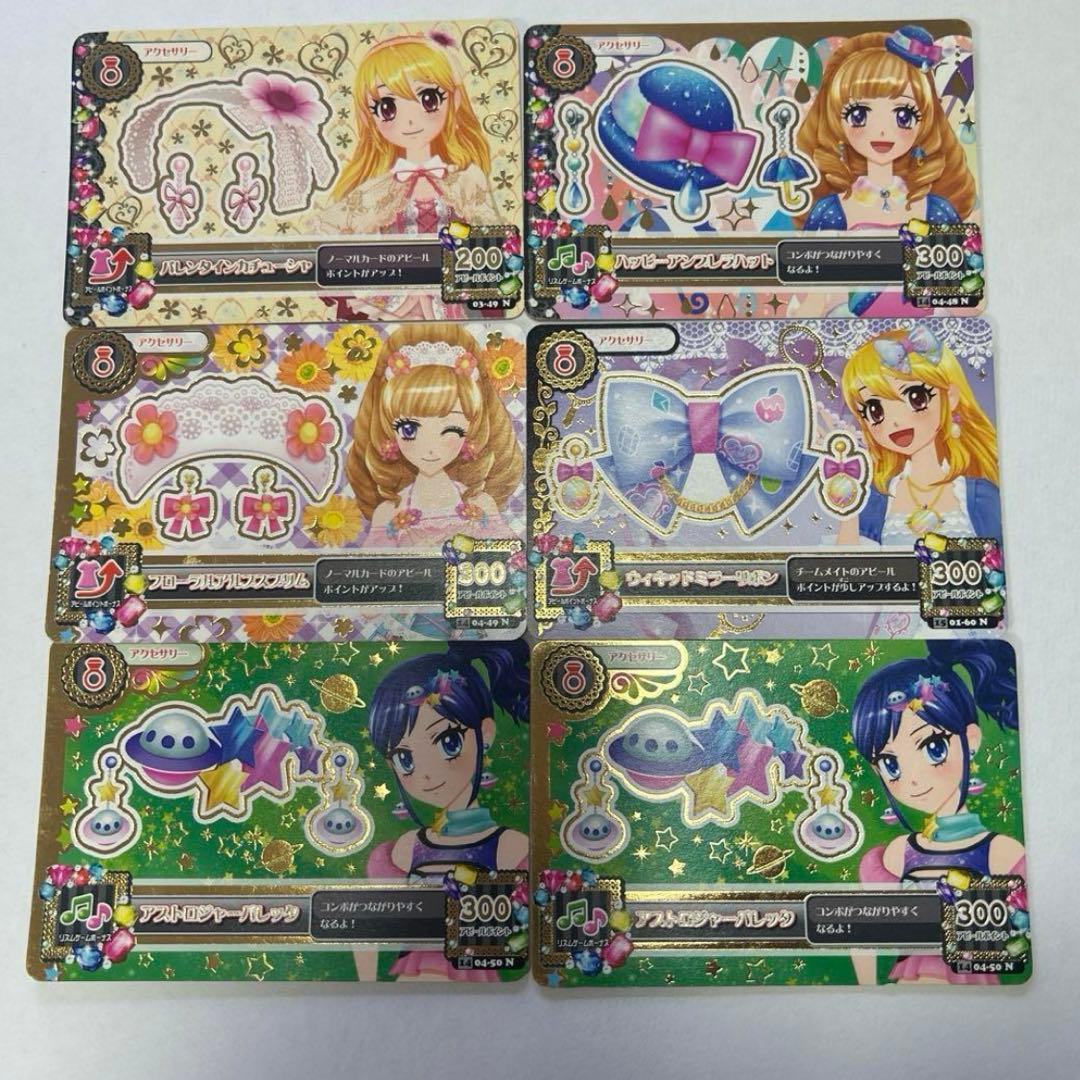アイカツカード プレミアム10枚セット おまけつき