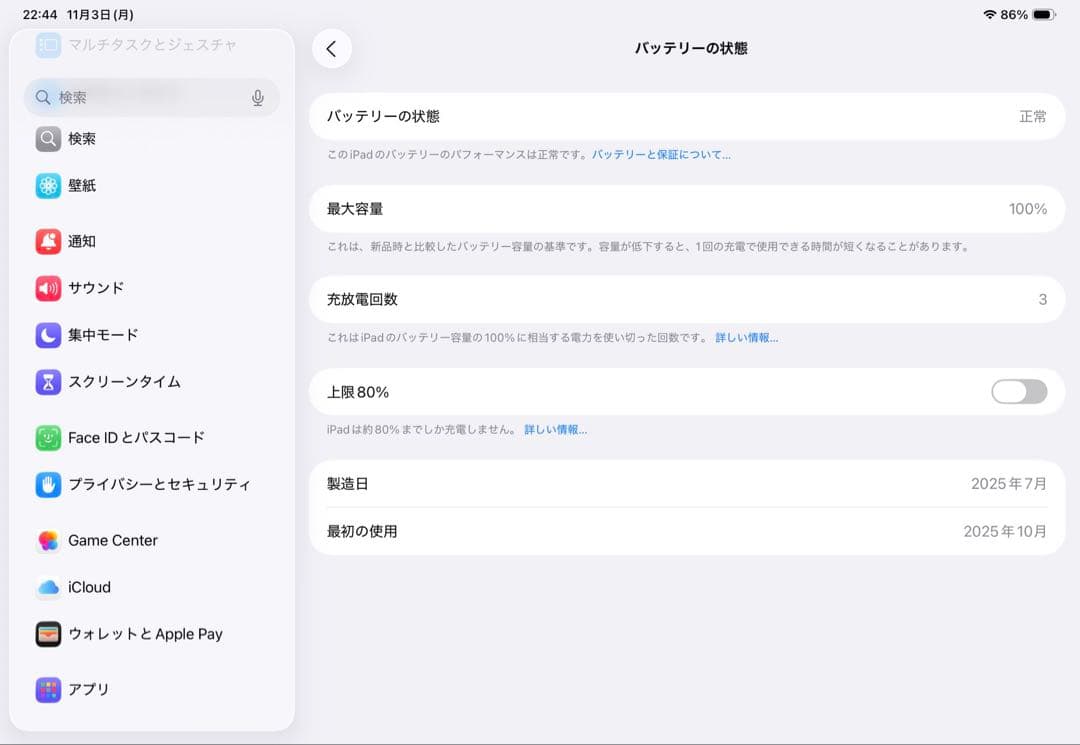 Apple iPad Pro 11インチ (M5) 256GB 本体