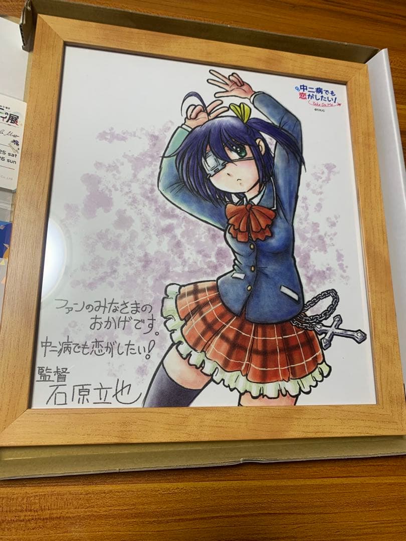 中二病でも恋がしたい！　六花　京アニのセカイ展 限定 特典 複製色紙セット