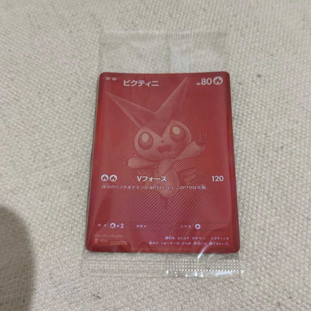 【即日発送】ビクティニ bwr 新品未開封