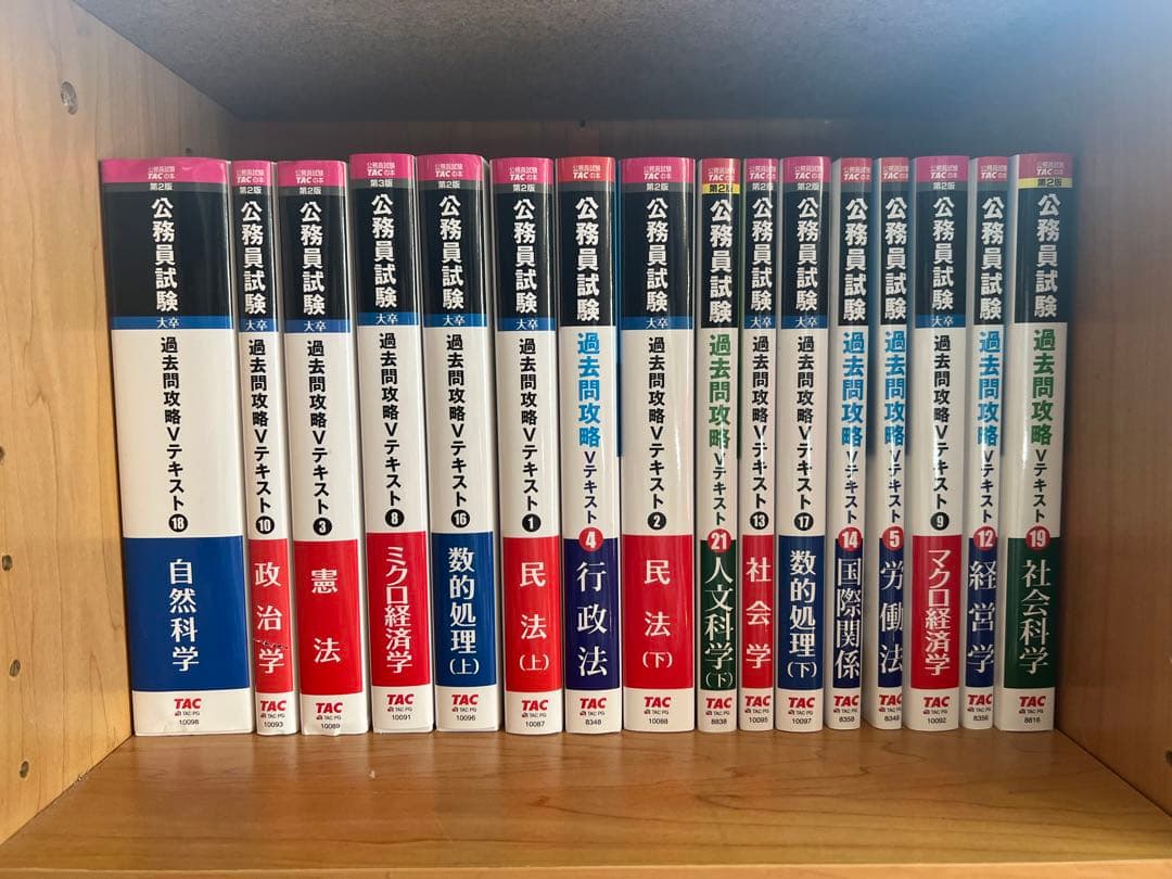 公務員試験 過去問攻略Vテキスト