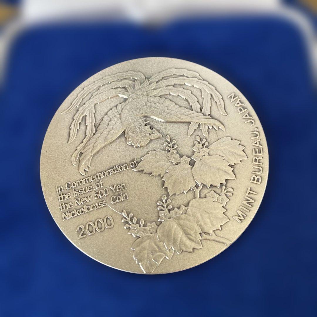 新500円貨幣発行記念メダル