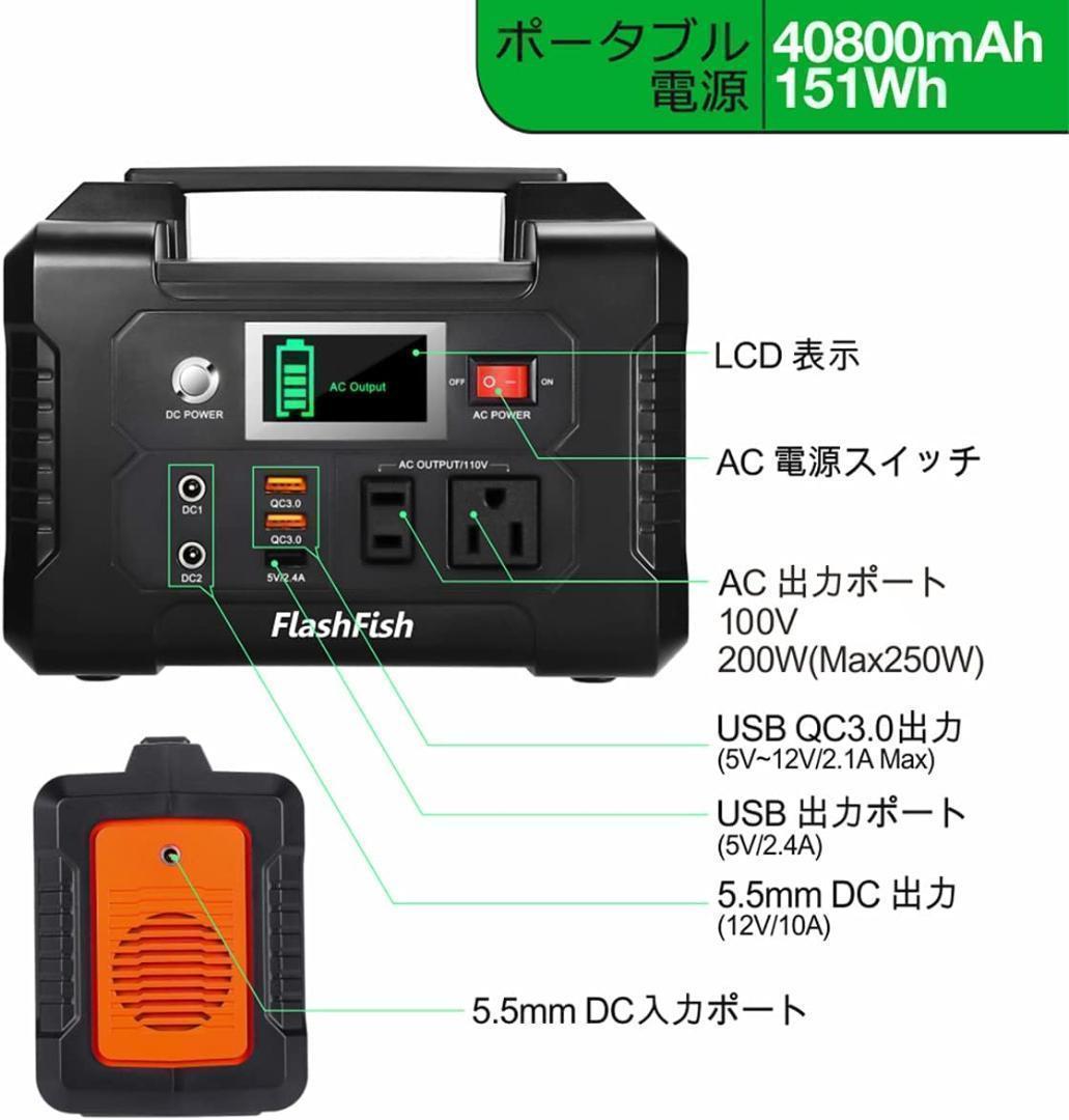 【M2952-181-143】ポータブル電源 大容量　40800mAh