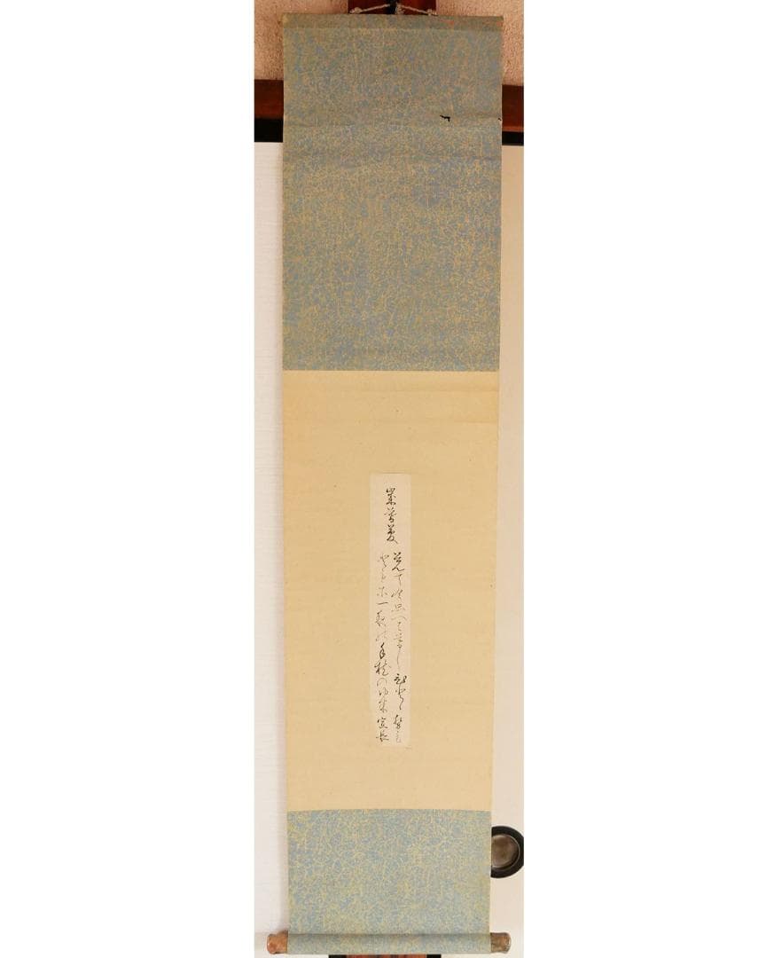 ◆『 本居宣長 和歌短冊 大蔵好斎古筆極 』◆検）荻生徂徠 松尾芭蕉 杉田玄白