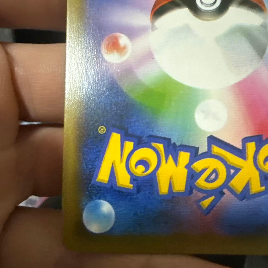 ゴ*ね様 サンダースex SAR SV8a テラスタルフェスex 209/187