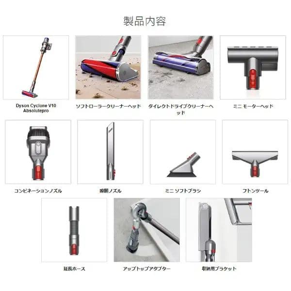 Dyson サイクロン V10 Absolutepro SV12 ABL