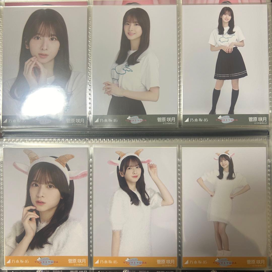 菅原咲月 生写真 7種コンプ まとめ