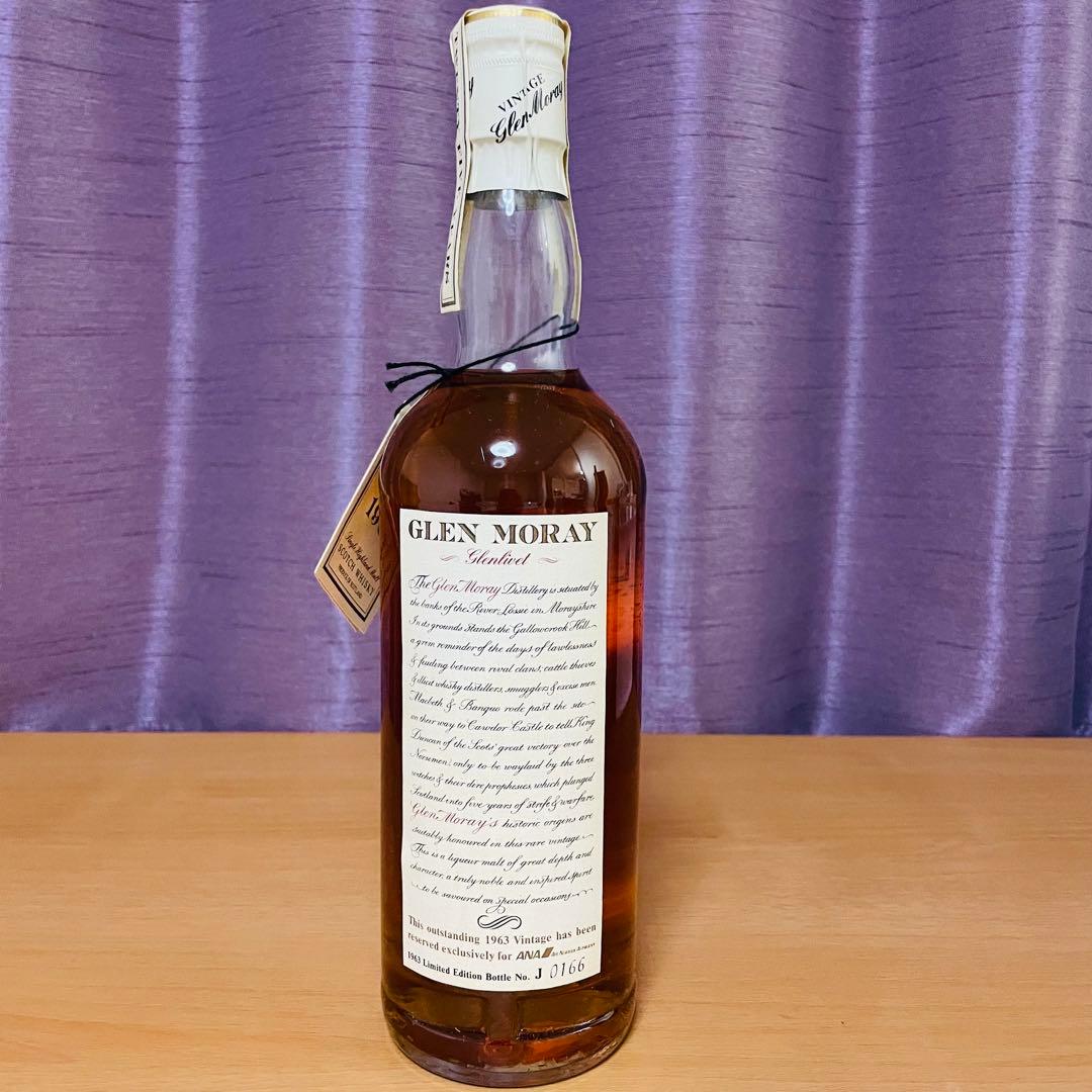 グレンマレイ　GLEN MORAY 1963 25年　750ml 未開栓