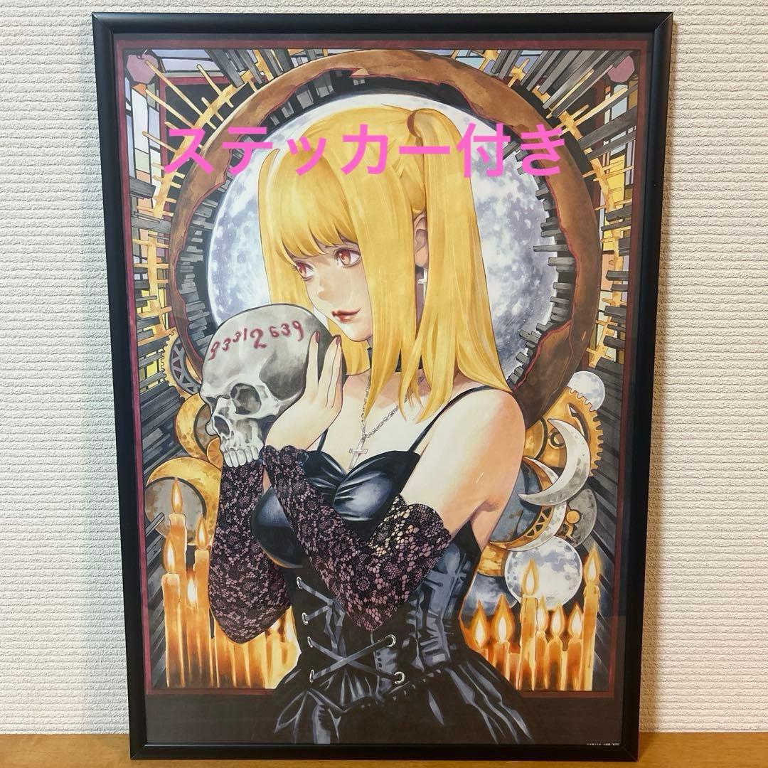 DEATH NOTE B2ポスター 弥海砂 ☆ステッカー付き