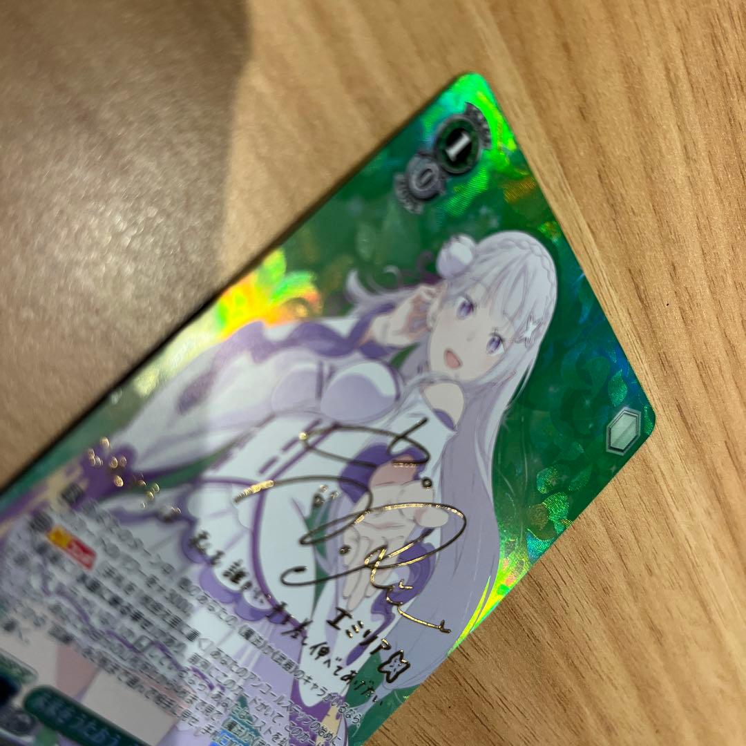 未来をうたおう、君と一緒に エミリア SP