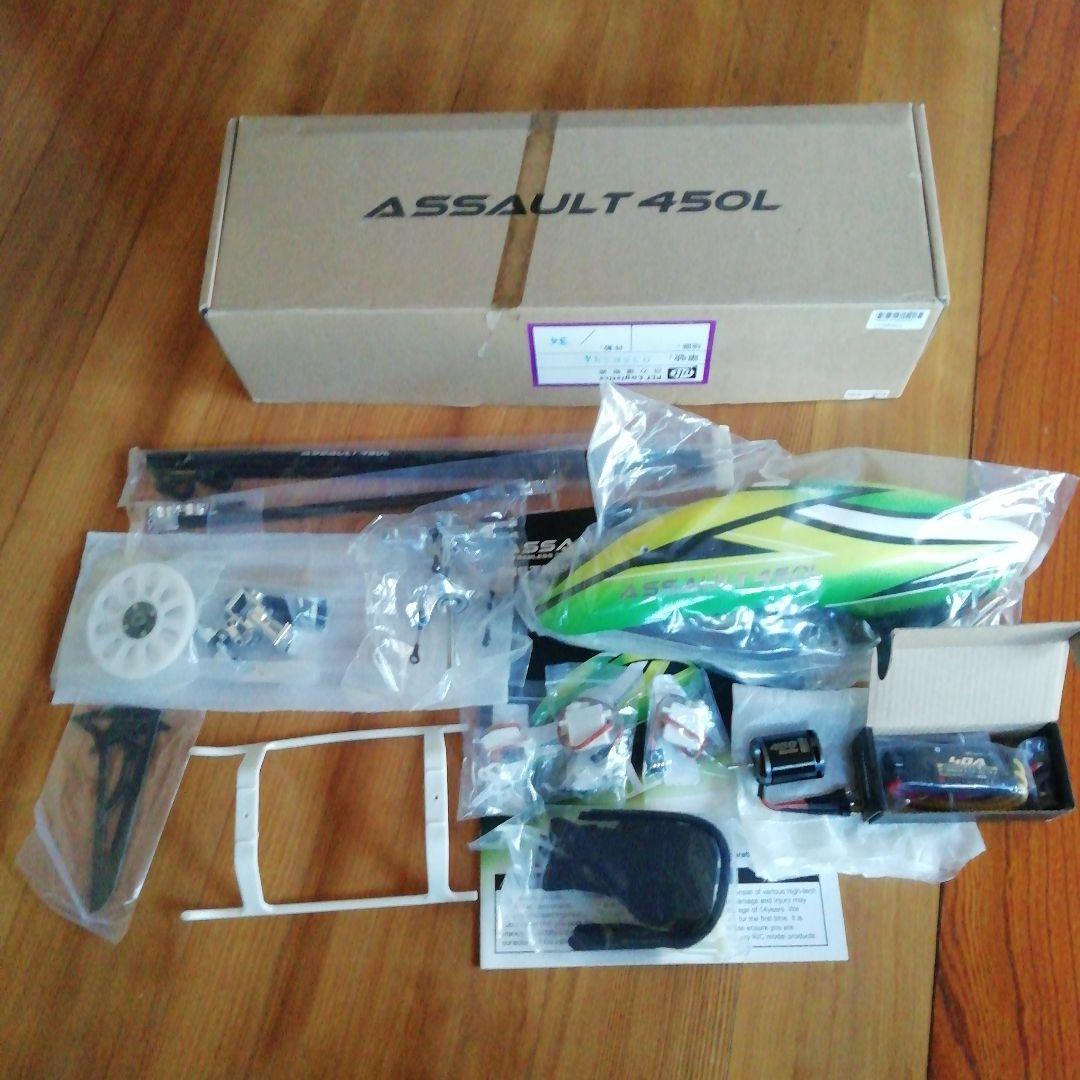 ASSAULT 450L ヘリコプターキット