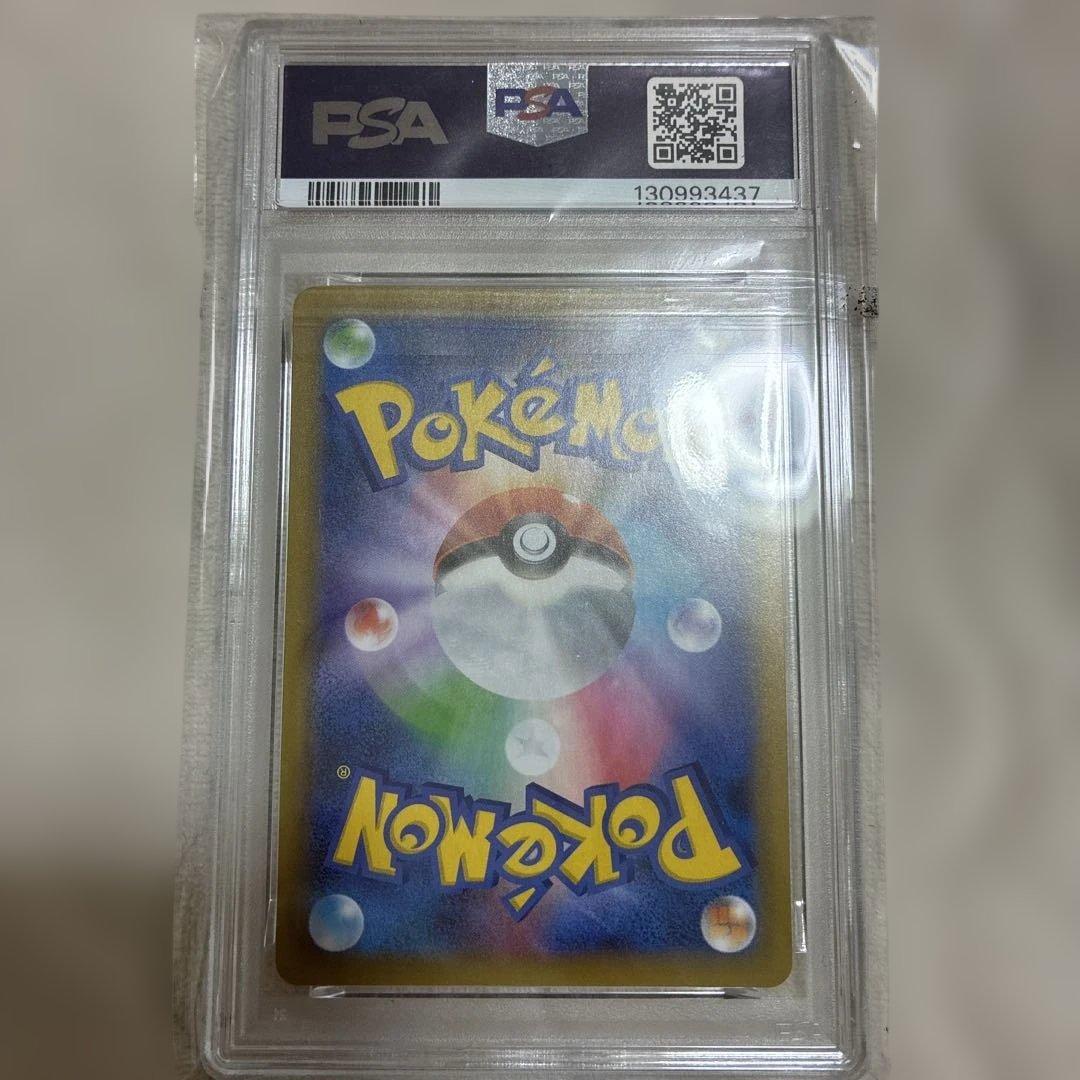 ひかるコイキング 25周年記念エディション　PSA10