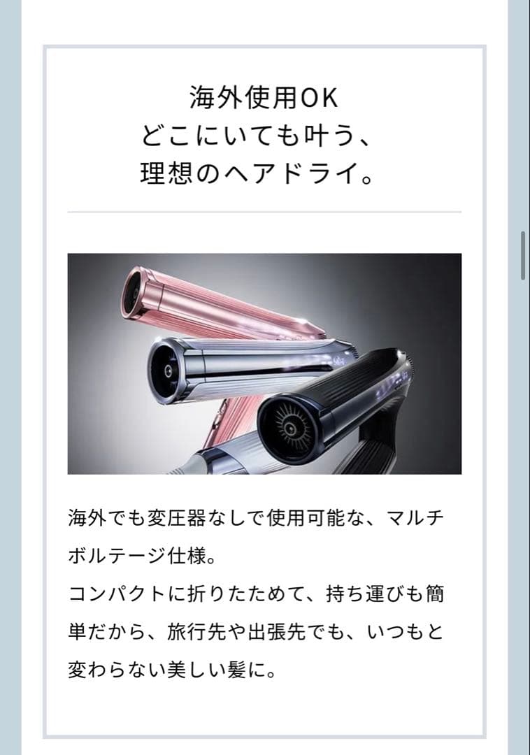 新品未使用 ReFa リファ　ビューテックドライヤースマート W　（ホワイト）