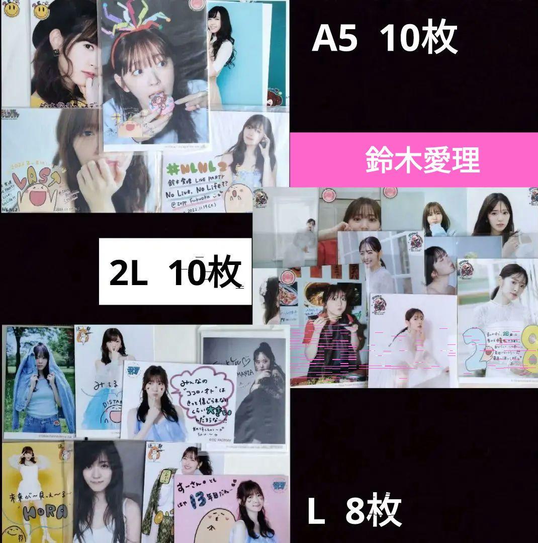 鈴木愛理　生写真　28枚セット
