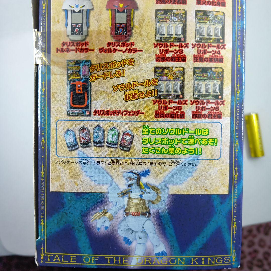 未開封　レジェンズ蘇る竜王伝説 レジェンズウィンドラゴンシロン