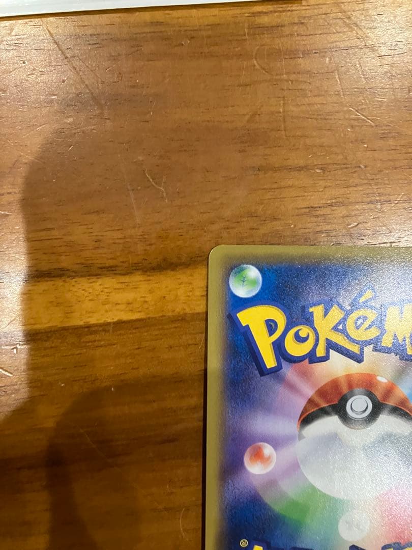 ソニア SR S1a VMAXライジング 077/070