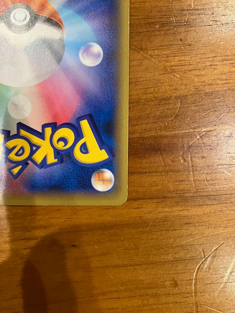 ソニア SR S1a VMAXライジング 077/070