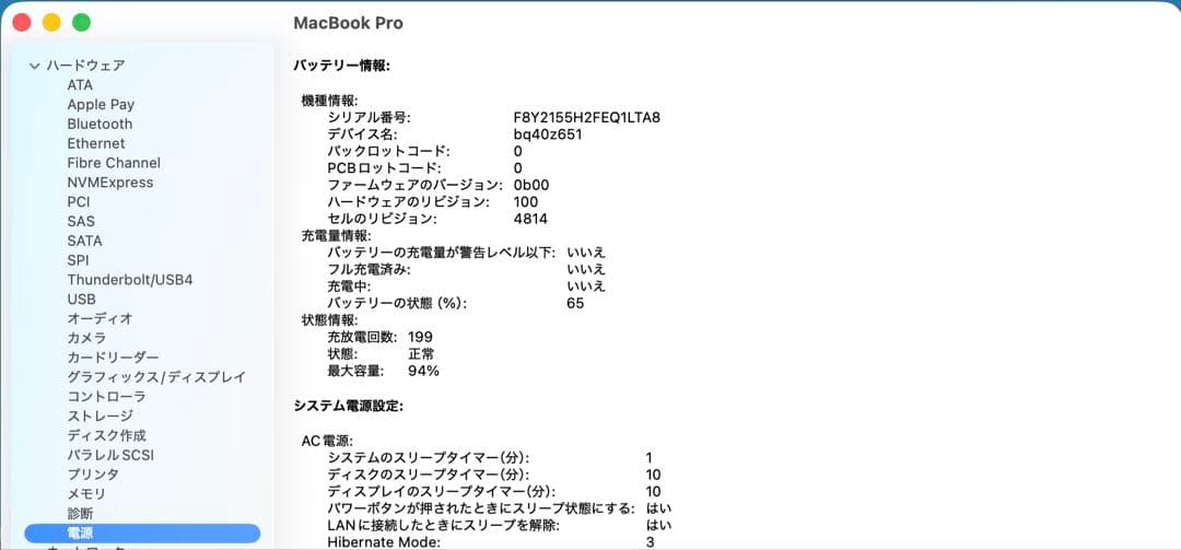 MacBook Pro 2021 M1 Pro 16GB/512GB 14インチ