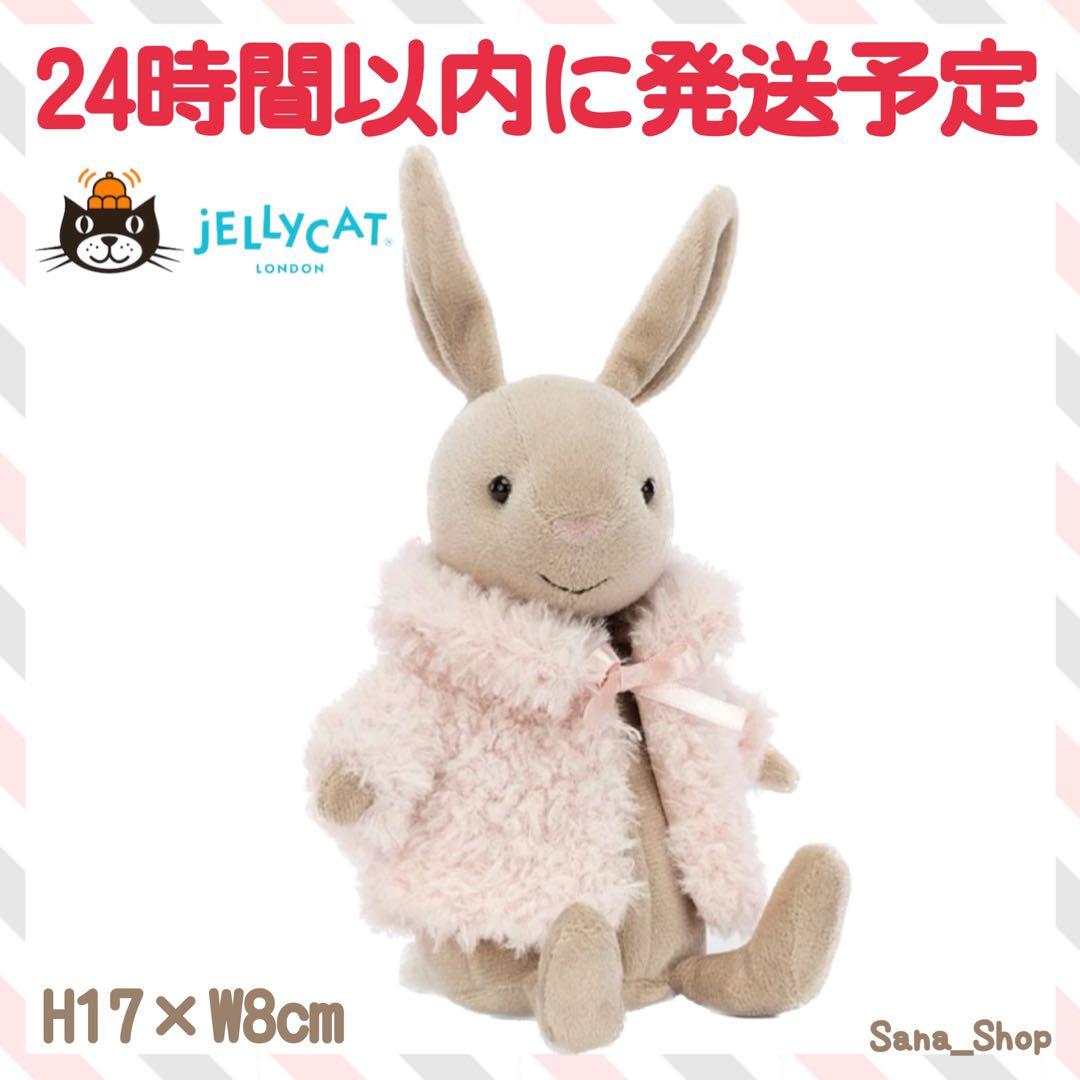 廃盤　新品　ジェリーキャット　ぬいぐるみ　うさぎ　バニー　ウサギ　冬　bunny