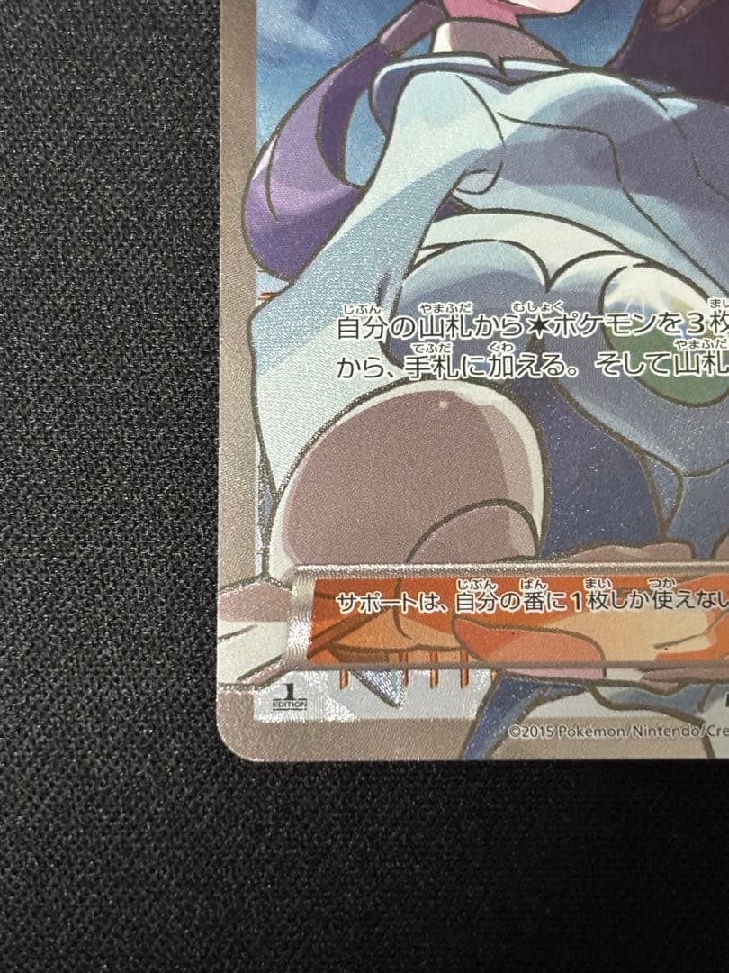 ナギ SR XY6 エメラルドブレイク 088/078