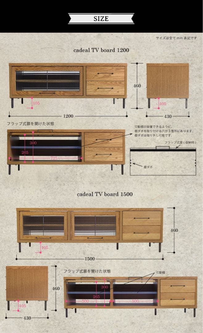 値下げ【a.depeche アデペシュ】カデル　テレビボード1500