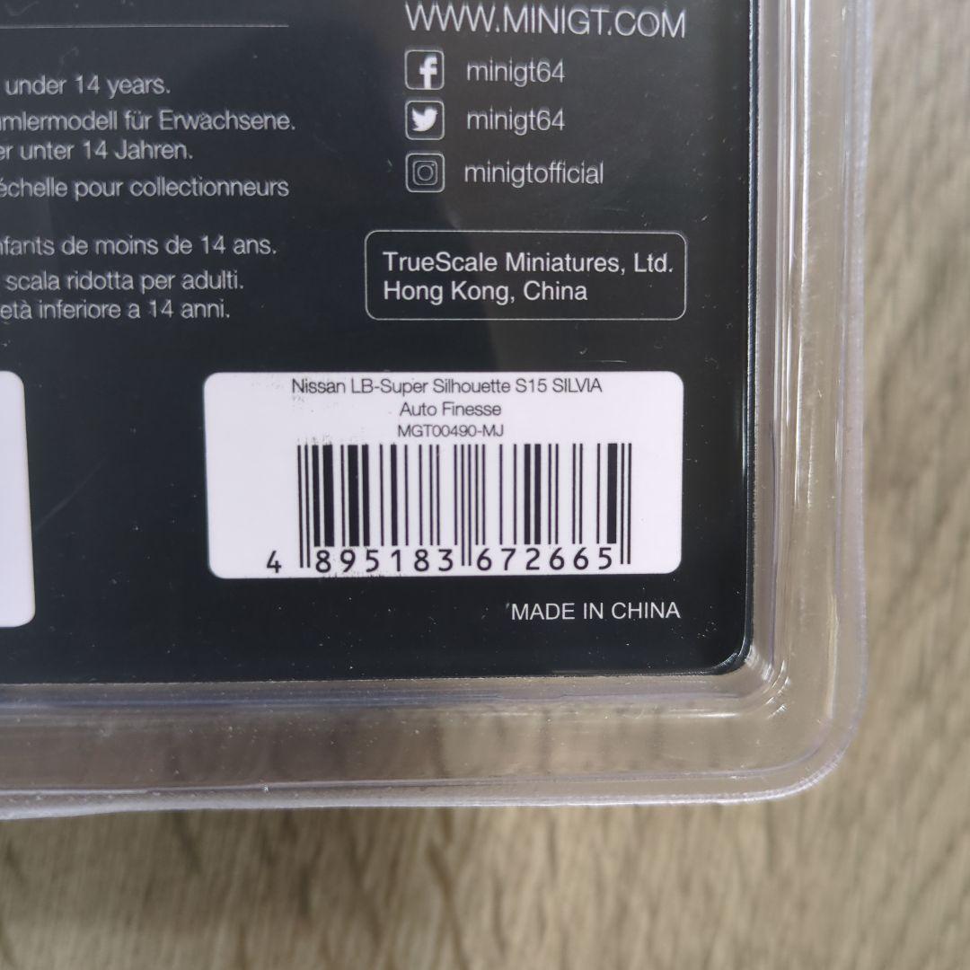 ミニカー MINI GT Nissan LB Super Silhouette S15