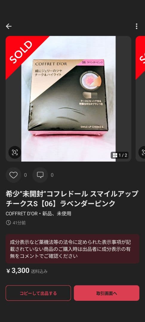 メアリ 5点16100円