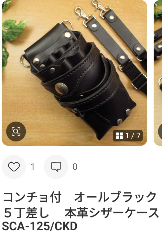 8ne ページ　SCO-125/CK