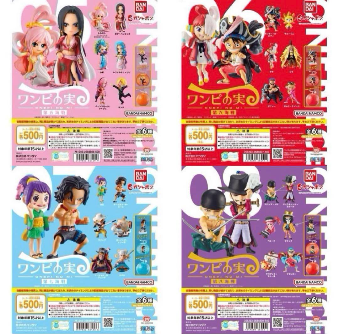 【限定】ONE PIECE ワンピの実　１４７体セット　セミコンプ