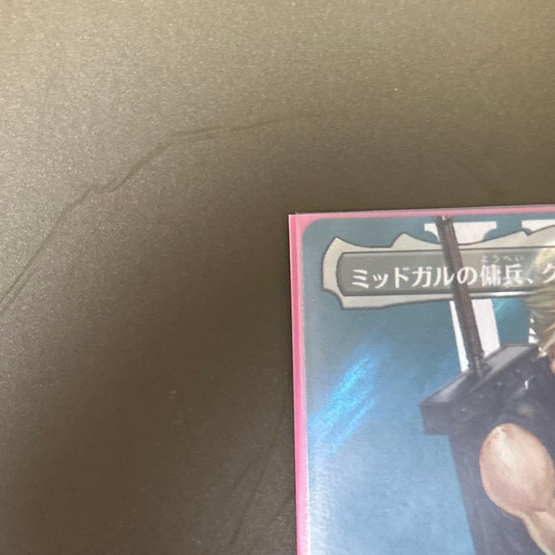 ミッドガルの傭兵、クラウド