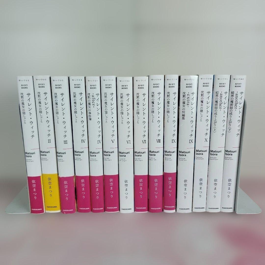 サイレント・ウィッチ 全14巻 全巻セット